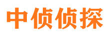 广安市侦探调查公司